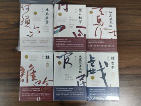 莫言经典作品六册套装 生死疲劳+丰乳肥臀+红高粱家族+蛙+天堂蒜苔之歌+檀香刑