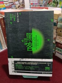 黑客毁灭者