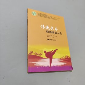 传统武术奠基康勇人生