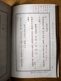 不妄不欺斋一千零七十六：王充闾签名赠送精装本《鸿爪春泥》并附信札，受赠人即《鸿爪春泥》研讨会联系人、辽大博导王向峰，书内有其大量红笔批注。