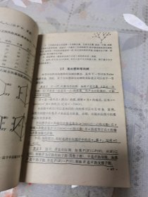 高等学校试用教材：离散数学