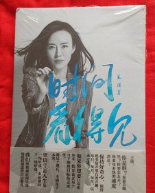 时间看得见