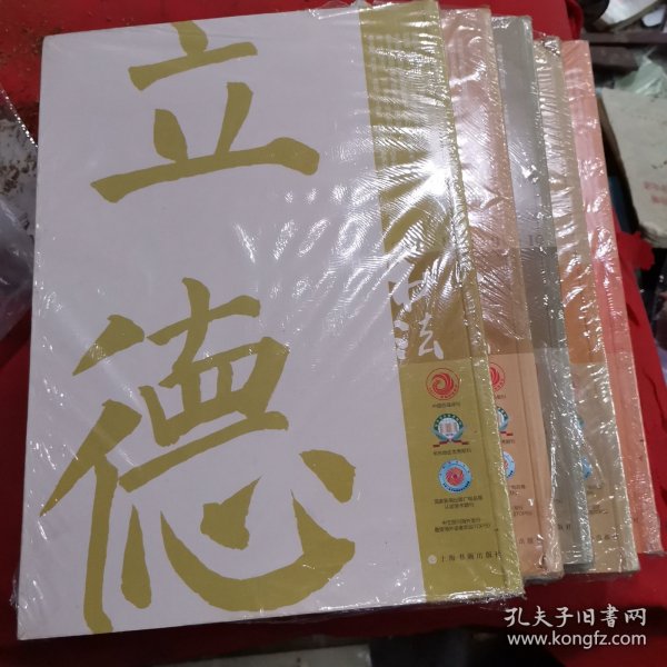 书法2021年8、9、10、11、12未拆封