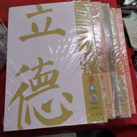 书法2021年8、9、10、11、12未拆封
