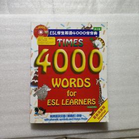 Times 4000 Words For ESL Learners[ESL学生英语4000字字典] [平装] 附DVD，英语、普通话、粤语三种发音