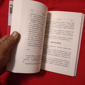 血火征程，中册