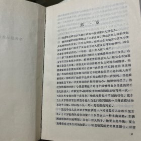 白鹿原 一版一印 1993.6月北京第一版