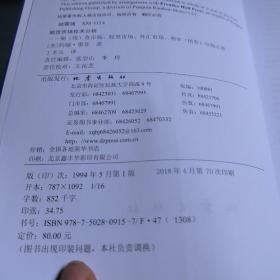 期货市场技术分析：期（现）货市场、股票市场、外汇市场、利率（债券）市场之道