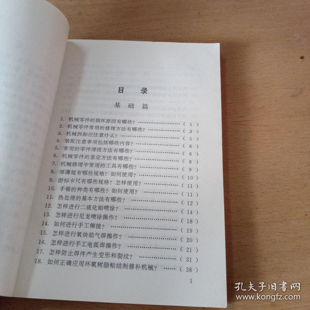 点击查看原图 汽车、拖拉机维修150例