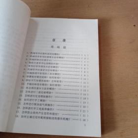 汽车、拖拉机维修150例
