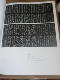 臨古開新   共書辉煌    西安碑林海峡两岸臨書展