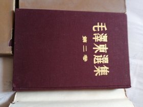 毛泽东选集，布面精装5本全