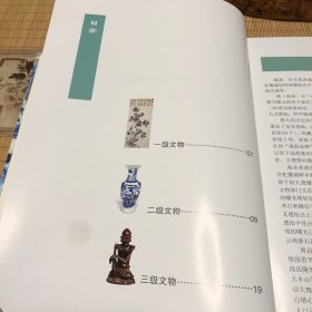 通海县可移动文物精粹