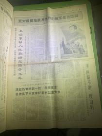 文汇报1969年2月12