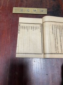 【红楼梦觥史 红楼梦排律】清光绪年间申报馆活字版印本， 线装二种一册全，晚清学者莲海居士编著的《红楼梦》筹令，也是一部较早的红楼梦人物谱