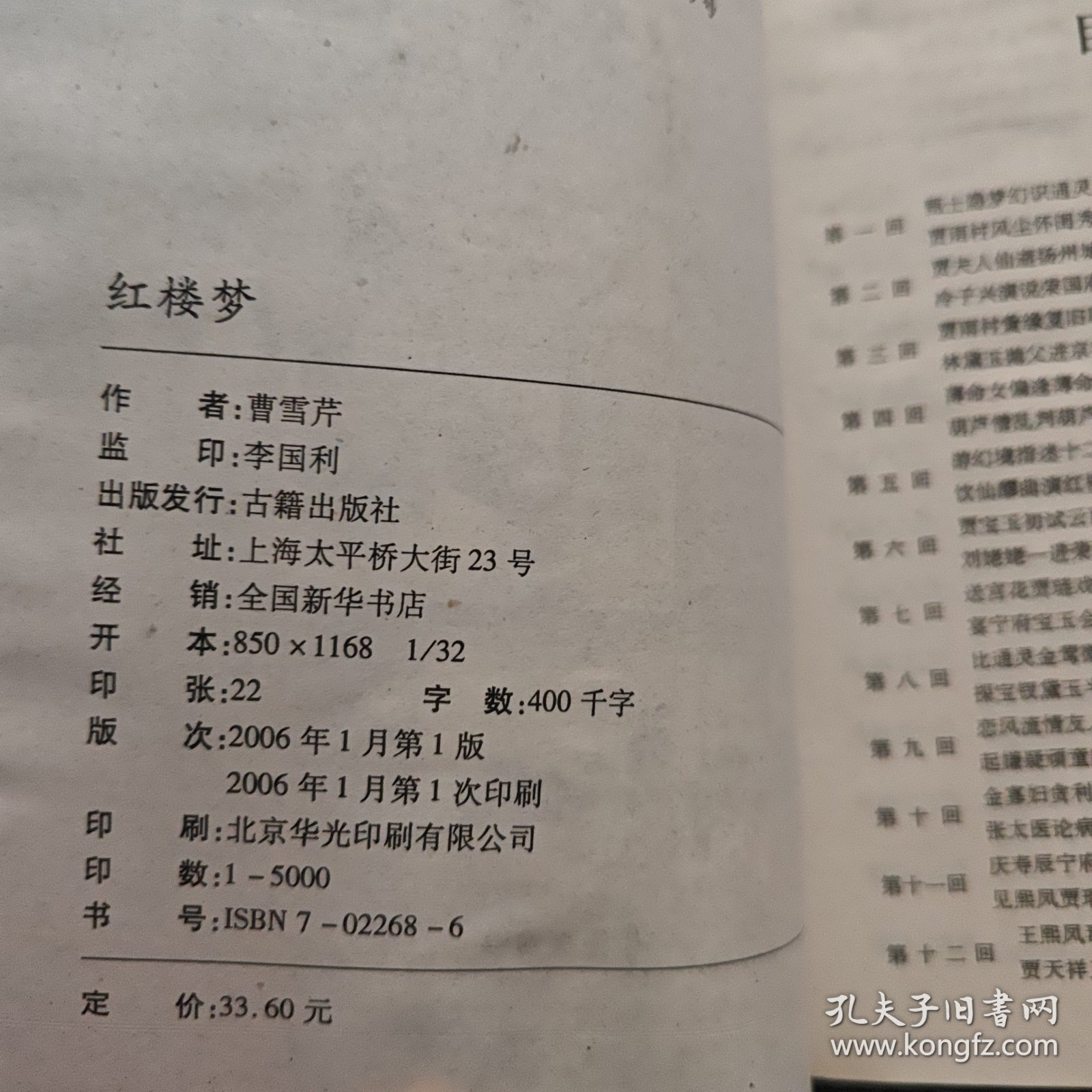 红楼梦 电视剧珍藏版