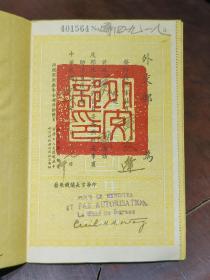 少见  国字号  1947、1948年中华民国护照  黄友逢及家人三本 合售   （黄友逢，广东台山人，生于光绪二十年，归侨1919－1928年美国加利福尼亚大学化学博士，兼任该校教授，化学家、自然科学院院长、1920年期间加入国民党，入同盟会。学成归来报效祖国。任宣传部国际宣传处处长，驻美中华总会馆通事，曾任建国大学理学院院长，汉民中学的创始人之一）另附四张民国时期其家人合照，品好可藏