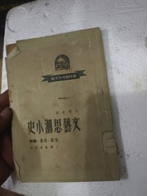 史小潮思艺文