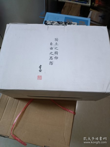 陈寅恪集：全14册