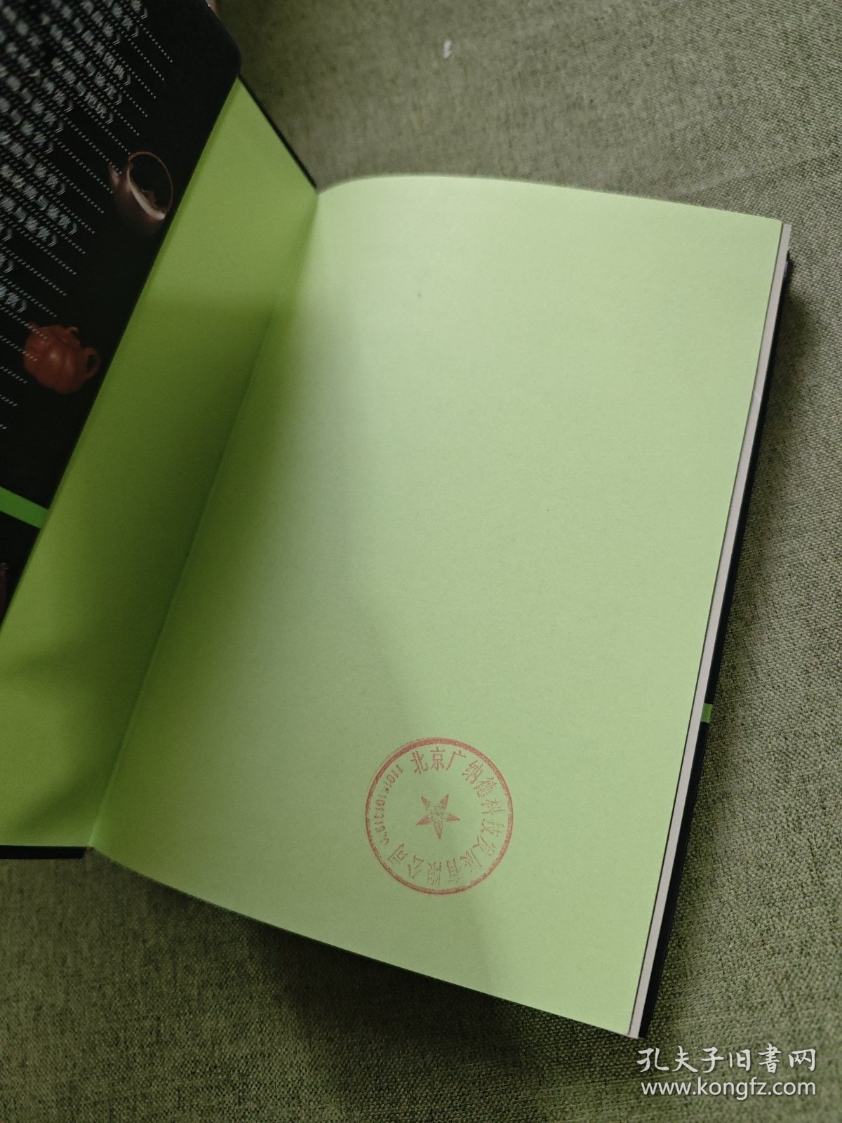 泥中泥：紫砂收藏与鉴赏/世界高端文化珍藏图鉴大系