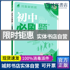 理想树2021版 初中必刷题 物理八年级下册JK 教科版 配狂K重点