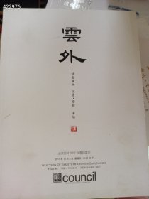 一套古代沉香专场2本合售 特价30