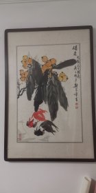 安徽著名老画家（郑若泉）68*45鱼乐图…发货不带框