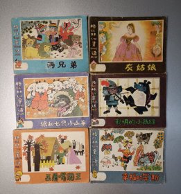 连环画格林童话6册：两兄弟、灰姑娘、狼和七只小山羊、聪明的小裁缝、画眉嘴国王、幸福的罕斯