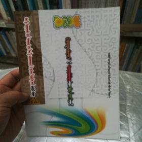 小学生新概念写作丛书说明事物蒙文