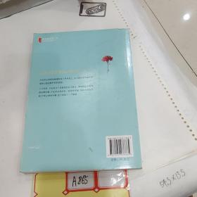 使命与魂的尽头