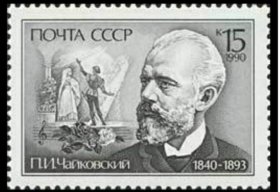 苏联邮票1990年俄罗斯作曲家柴可夫斯基诞生150年