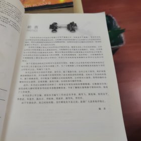 汽车正时校对调整与发动机维修数据速查手册