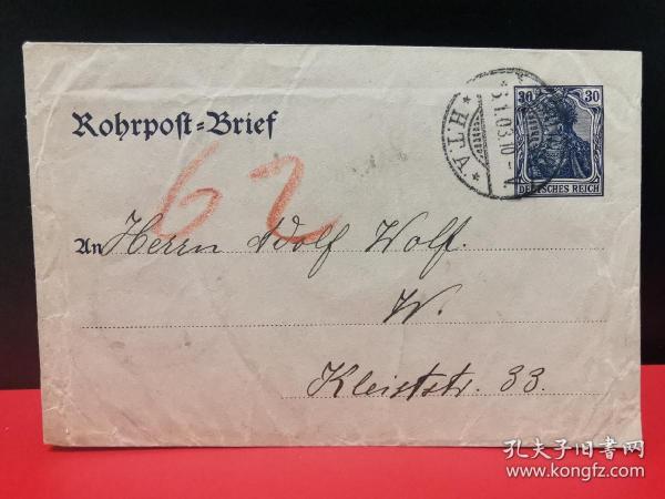 127—德国邮资封，1903年实寄。