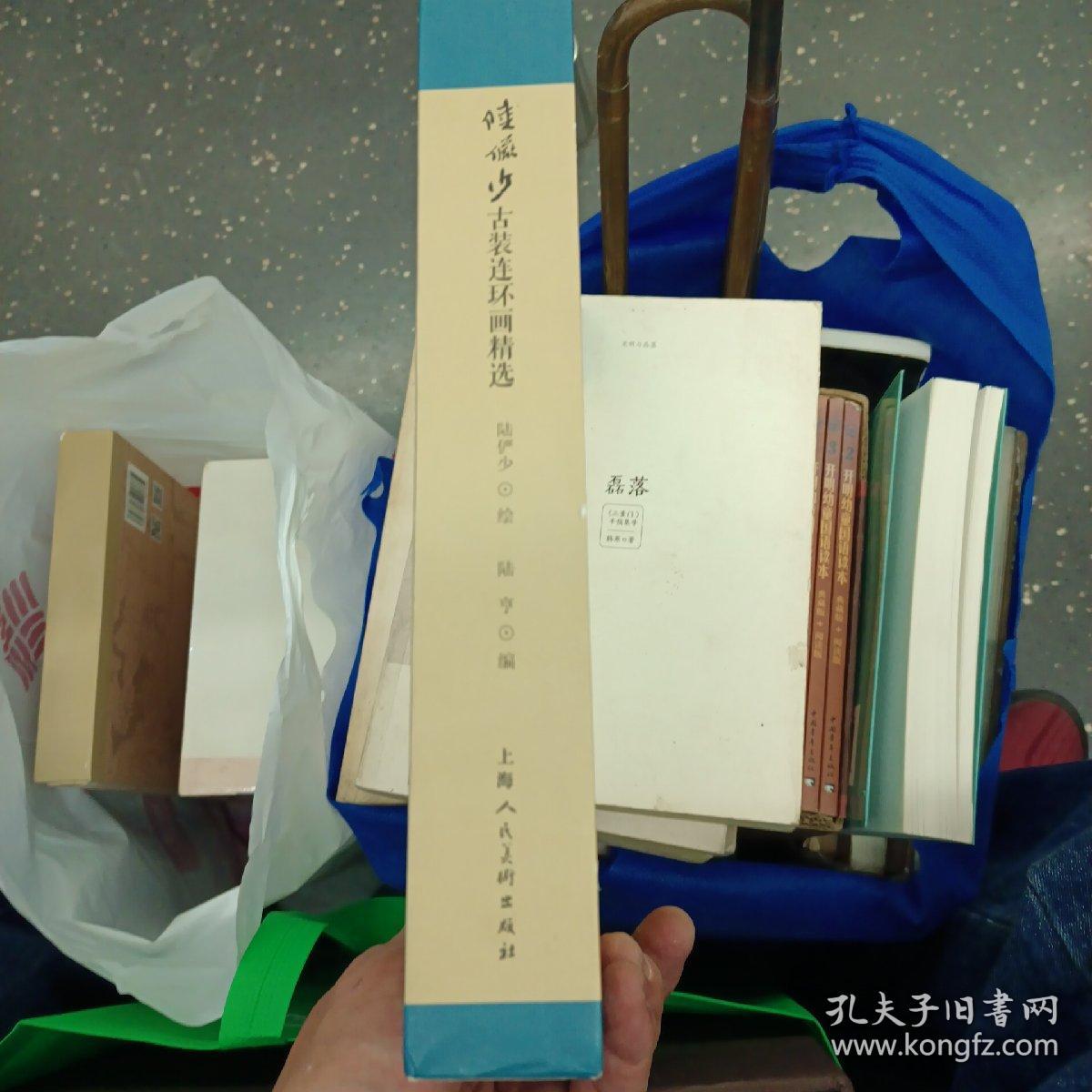 陆俨少古装连环画精选
