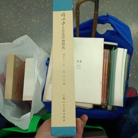 陆俨少古装连环画精选