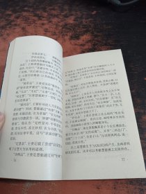 禅林漫步