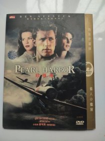 珍珠港DVD