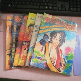 电子游戏软件 1998年6.7.8.9.10.11.12期