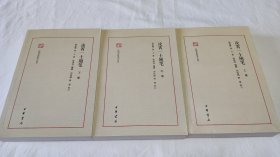 凌霄一士随笔（民国史料笔记丛刊·全3册）