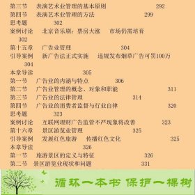 文化产业与管理第3版赵晶媛清华大学9787302447924赵晶媛清华大学出版社9787302447924