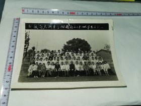 合肥大学----合影老照片！！----大尺寸！1961年《合肥工业大学---煤田---61-2班---全体同学毕业留影》！泛银