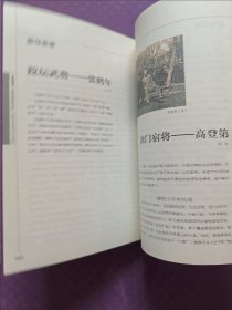 跤坛印象 南开春秋 20 中国式摔跤在天津（实图）