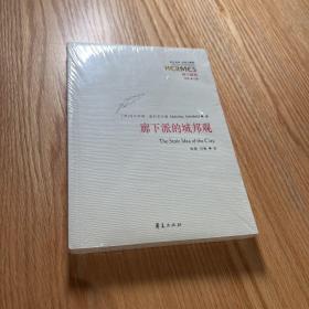 廊下派的城邦观