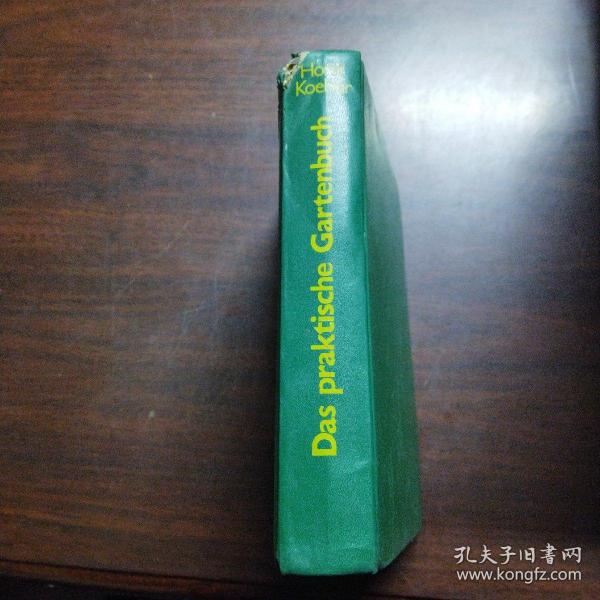 DAS PRAKTISCHE GARTENBUCH（德语原版）