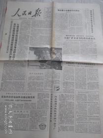 人民日报   1986年2月25日  提要 本报评论员文章 城市要十分重视节约用水  丁己文章要把好用人关  江西省丰城县县委书记 吴德培讲 煞歪风是我的职责1--8版