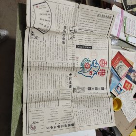群惠小学手绘迎香港回归报纸一张