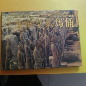 明信片 最新版秦始皇兵马俑（12张）