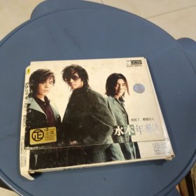 水木年华 再见了最爱的人 2CD