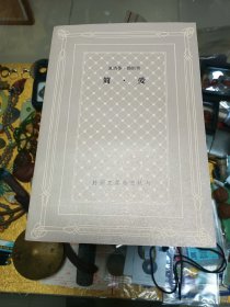 1980年《简爱》网格本一册！