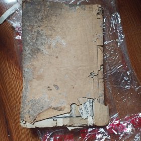 新增象吉备要通书
